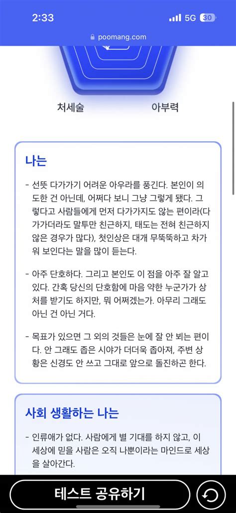 이런 성격 Mbti 뭐 같아 인스티즈instiz 일상 카테고리