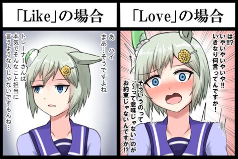 セイウンスカイ「「好き」とその真意を伝えた時の反応。 セイウンスカイ ウマ娘 」takkuの漫画