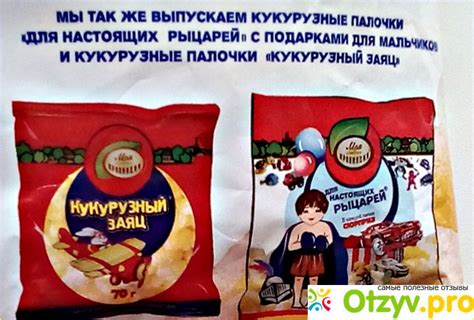 ПАЛОЧКИ КУКУРУЗНЫЕ "ДЛЯ НАСТОЯЩИХ ПРИНЦЕСС" реальные отзывы покупателей ...