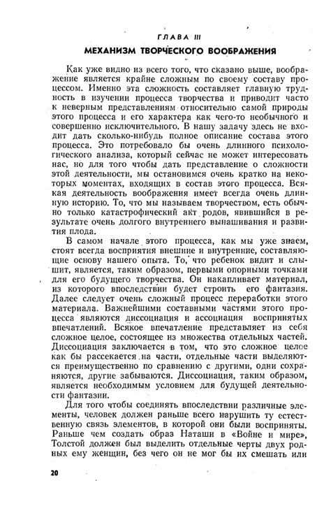 Воображение и творчество в детском возрасте - Выготский Л.С.