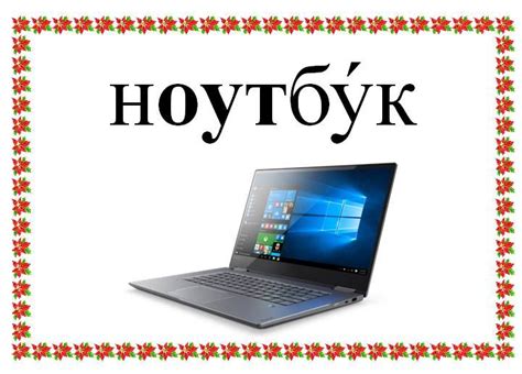 Словникові слова для 2 класу