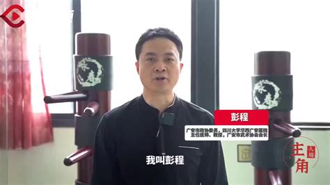 C视频丨“缠闭武术”传承人彭程：是儿科医生，也是“武林高手”