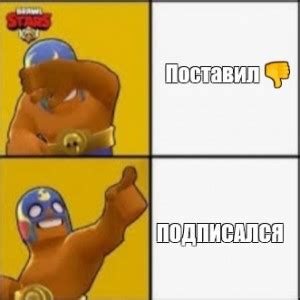 brawl stars meme Создать мем Meme arsenal