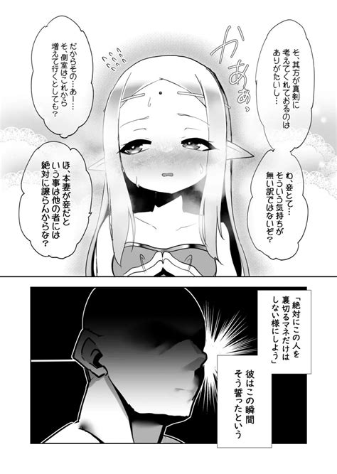 エルフの国の種牡馬 同人誌 エロ漫画 Nyahentai