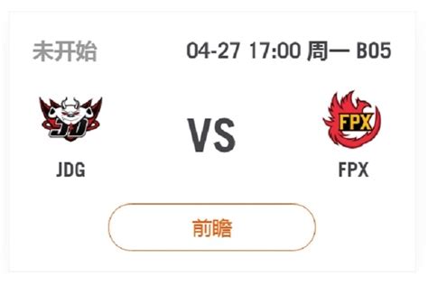 英雄联盟lpl 2020季后赛分析：jdg战队 Vs Fpx战队队伍