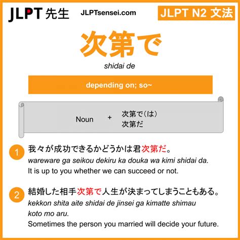 Gramática Jlpt N2 次第で Shidai De Significado