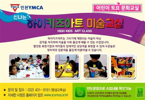 인천ymca