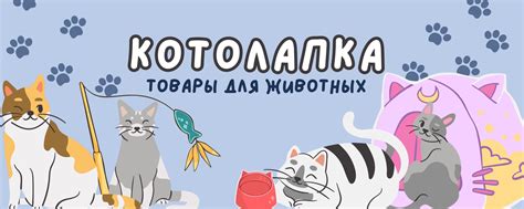 WIldberries | Игрушки для кошек | Котолапка | ВКонтакте