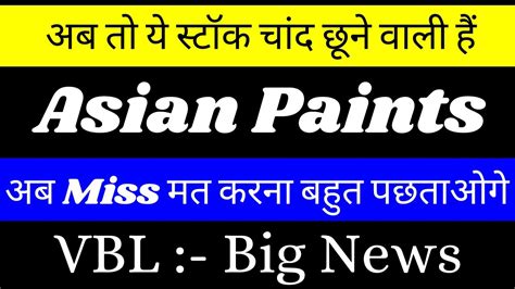 Asian Paints Latest News Today L Vbl Share News L Asian Paints News