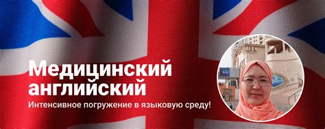 Медицинский английский язык | Здравствуйте! 2024 | ВКонтакте