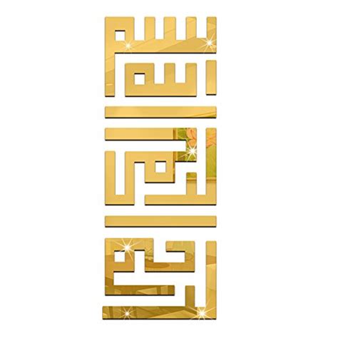 Funlife 32 By11 8 Inch 80x30cm Bismillah Kufic Vertical Islamic