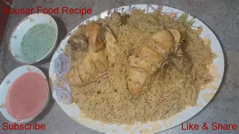 How To Make Chicken Mandi At Home Kausar Food Recipe Youtube