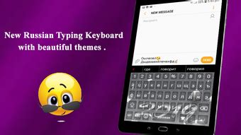 Russian Typing Keyboard Russ For Android 無料・ダウンロード