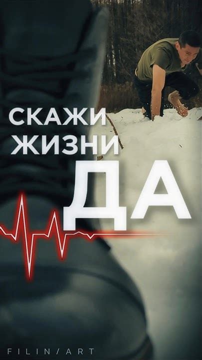 Скажи жизни Да #мотивациянауспех #психология #счастье #жизнь - YouTube