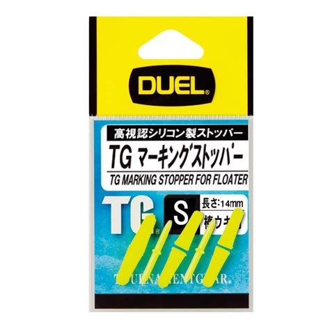 【在庫セール】duelデュエル 磯・小物 Tgマーキングストッパー Smlサイズ マロショコ Shop メルカリ