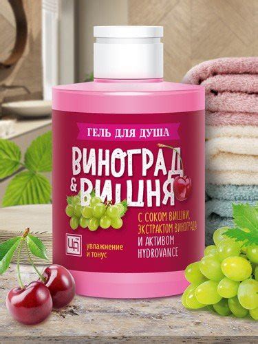 Гель для душа Виноград-Вишня 300г. Царство Ароматов