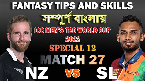 Nz Vs Sl T World Cup Nz Vs Sl Dream Prediction Nz Vs Sl