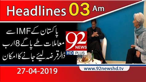 News Headlines Am April Newshd Youtube