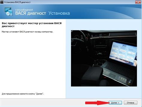 как установить васю диагноста на ноутбук виндовс 7