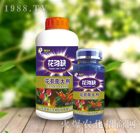 花苞膨大剂 花勿缺 正达生物山东正达生物工程股份有限公司 火爆农化招商网【1988tv】