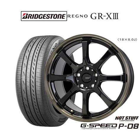 HOT STUFF サマータイヤ ホイール4本セット ホットスタッフ G speed P 08 ブリヂストン REGNO レグノ GR XIII GR X3 225 50R17