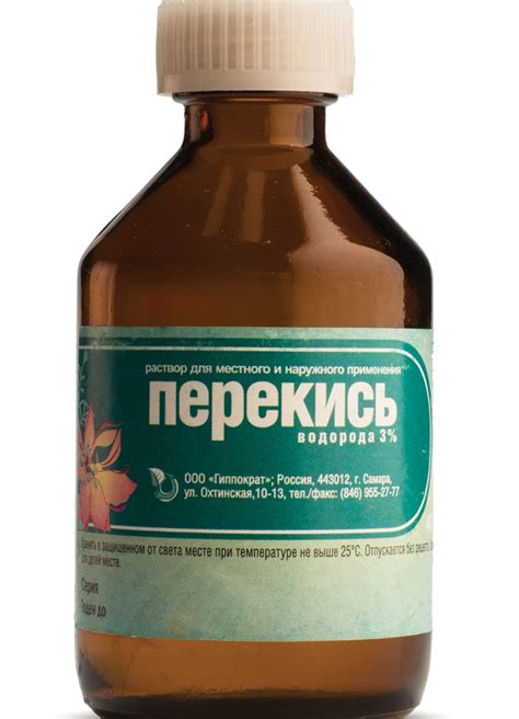 Перекись водорода внутрь