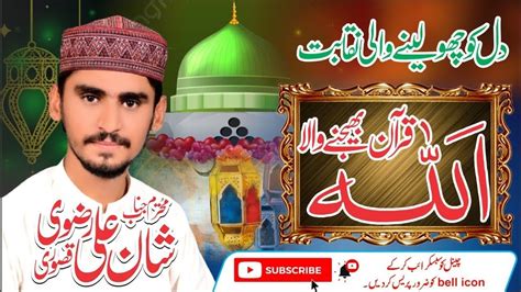 Best Naqabat 2023 By Shan Ali Rizvi Qasoori New Kalam YouTube