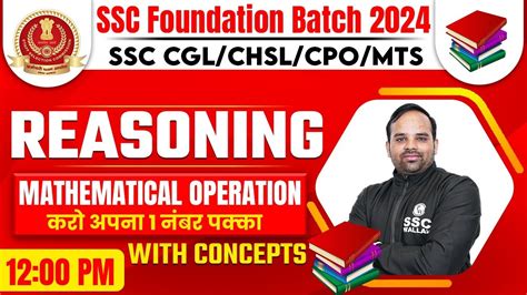 Ssc Cgl Chsl Mts Cpo Mathematical Operations Ssc Reasoning