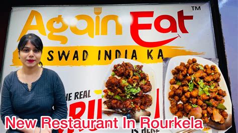 Again Eat Restaurant Rourkela Best Restaurant In Rourkela