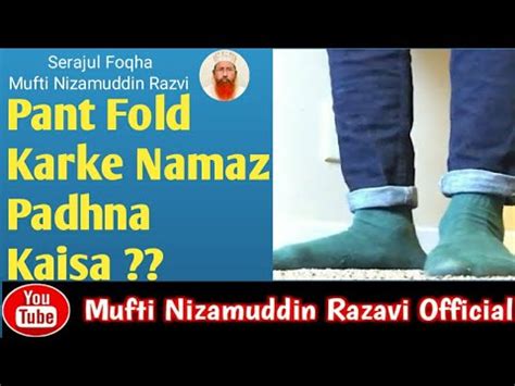 Pant Fold Karke Namaz Padhna Kaisa Hai By Mufti Nizamuddin