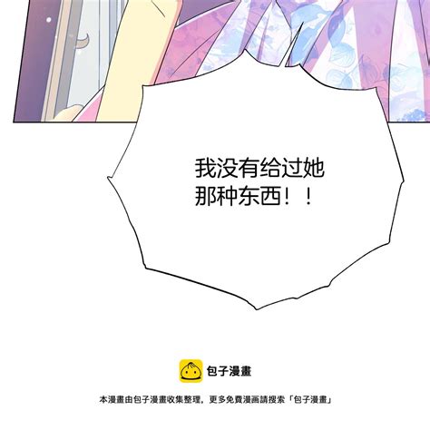 第104話 王者風範24 被詛咒的婚約 包子漫畫