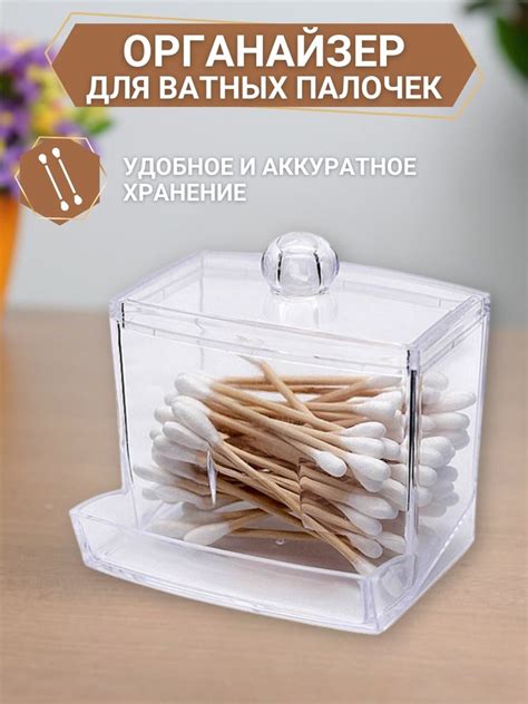 Органайзер для вещей Well Home арт Баночка-для-ватных-палочек-дисков ...