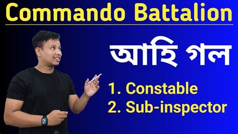 Commando Battalion Recruitment Assam Commando Battalion Vacancy