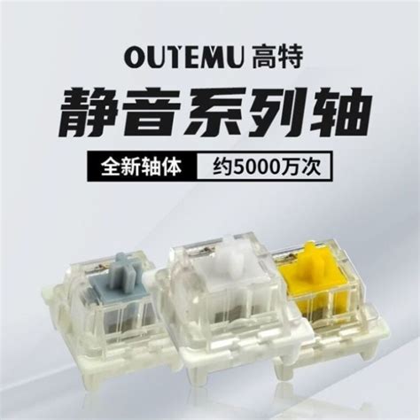 Outemu Silent Gray White Yellow Switch Mechanical Keyboard Pin Silent Switches Hot Swap RGB