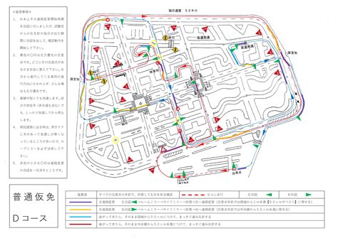 警視庁東京府中運転免許試験場 飛び込み飛び入り一発免許試験