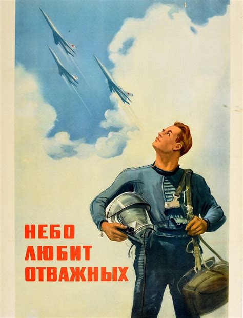 Original Vintage Poster Air Force Pilot The Sky Loves The Brave Ussr