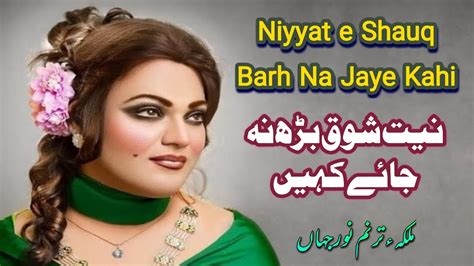 Niyyat E Shauq Barh Na Jaye Kahi Noor Jahan Songs Best Of Noor E