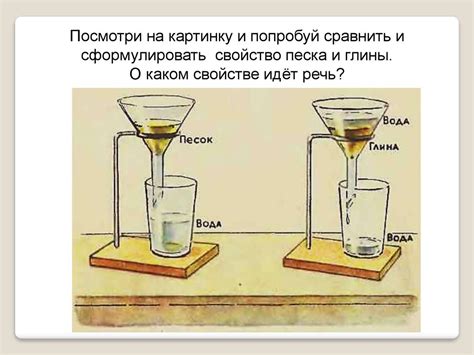 Песок и глина - презентация онлайн