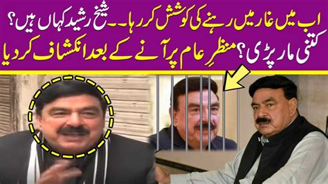 Sheikh Rasheed Terrifying Revelations Exclusive Interview Samaa Tv