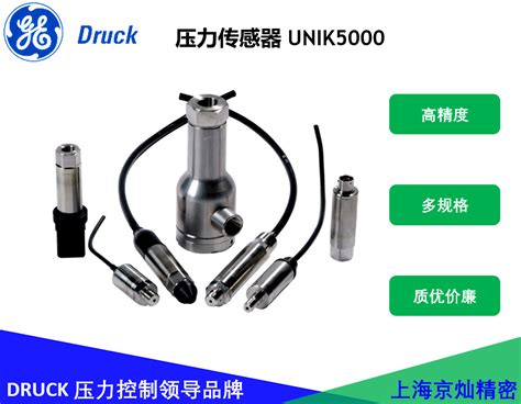 德鲁克压力校验仪 压力传感器产品推荐 Ge Druck原装正品ptx5072热卖中