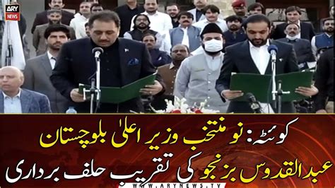 Abdul Quddus Bizenjo Sworn In As A New Chief Minister Of Balochistan