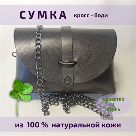 Сумка кросс - боди из натуральной кожи - купить с доставкой по выгодным ...
