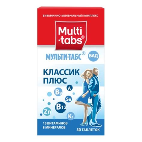 Мульти-табс Классик цена в Москве от 657 руб., купить Мульти-табс ...
