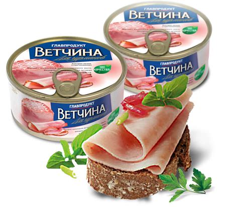 Ветчина В Банках Фото — Картинки фотографии