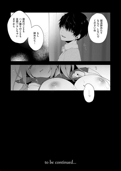 Kouhai Danshi Ni Netorare SEX Page 58 Nhentai Hentai Doujinshi And Manga