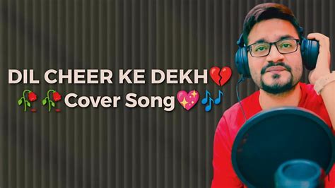 Dil Cheer Ke Dekh Tera Hi Naam Hoga Cover Youtube