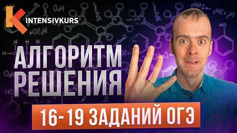 НЕ СОВЕРШАЙ ЭТУ ОШИБКУ в ОГЭ по Химии — Как решить ОГЭ по Химии 2022 ...