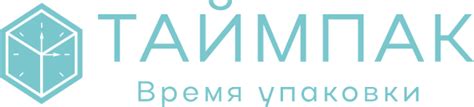 ТАЙМПАК