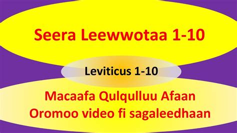 Seera Leewwotaa 1 10 Macaafa Qulqulluu Afaan Oromoo Seera Leewwotaa Sagaleedhaan Youtube