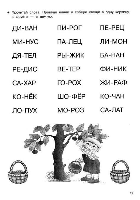 Чтение по слогам для дошкольников - тренажер, как научить ребенка 5-6 ...